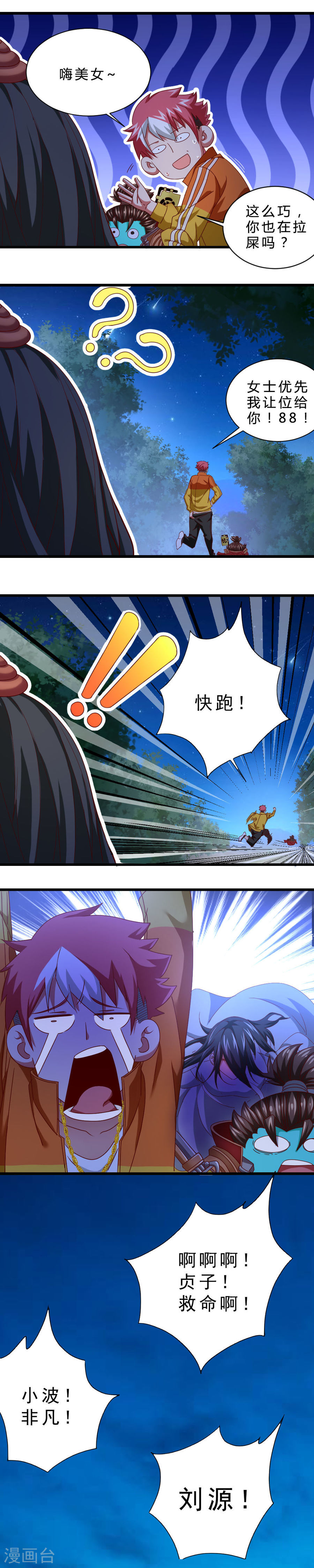 第21话乱掉的迷宫-不思议异界游侠-雷霆游戏（第7张）